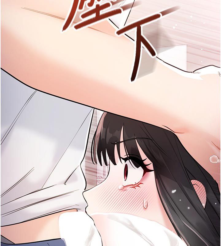 恋爱作弊百科 - 第2话-你身上的味道好煽情 - page 101