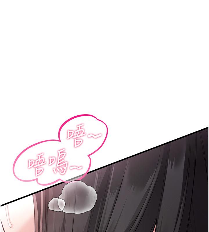 恋爱作弊百科 - 第2话-你身上的味道好煽情 - page 106