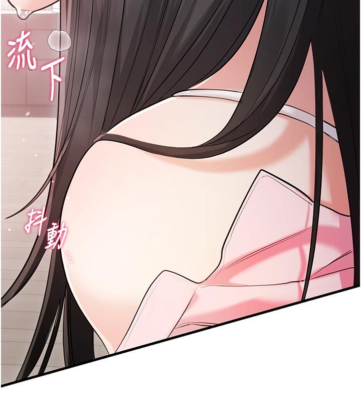 恋爱作弊百科 - 第2话-你身上的味道好煽情 - page 107