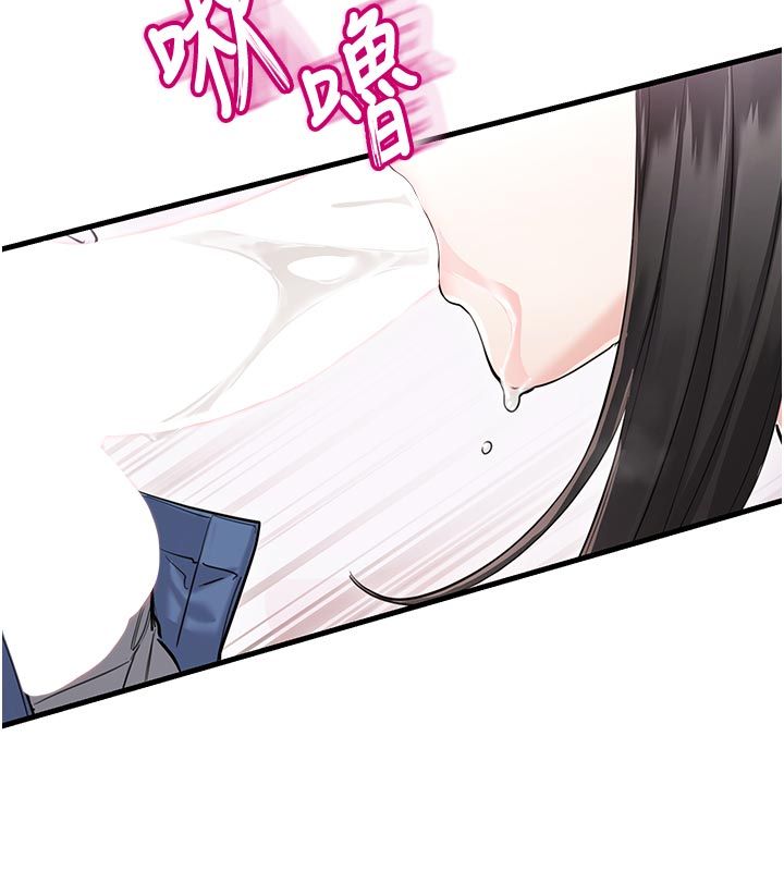 恋爱作弊百科 - 第2话-你身上的味道好煽情 - page 109
