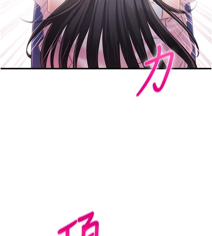 恋爱作弊百科 - 第2话-你身上的味道好煽情 - page 115