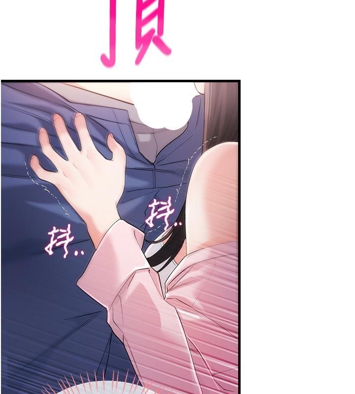 恋爱作弊百科 - 第2话-你身上的味道好煽情 - page 116