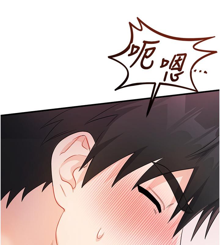 恋爱作弊百科 - 第2话-你身上的味道好煽情 - page 122