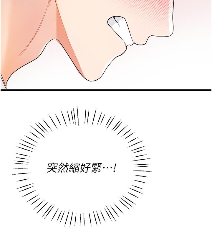 恋爱作弊百科 - 第2话-你身上的味道好煽情 - page 123