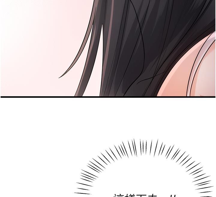 恋爱作弊百科 - 第2话-你身上的味道好煽情 - page 125
