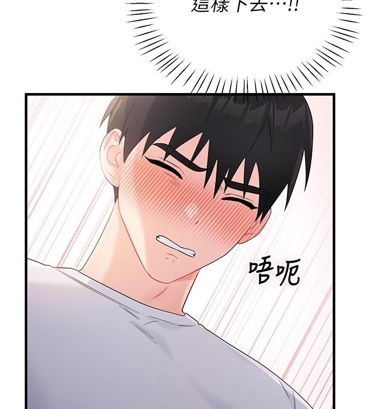 恋爱作弊百科 - 第2话-你身上的味道好煽情 - page 126