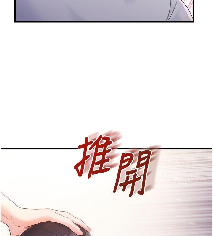 恋爱作弊百科 - 第2话-你身上的味道好煽情 - page 127