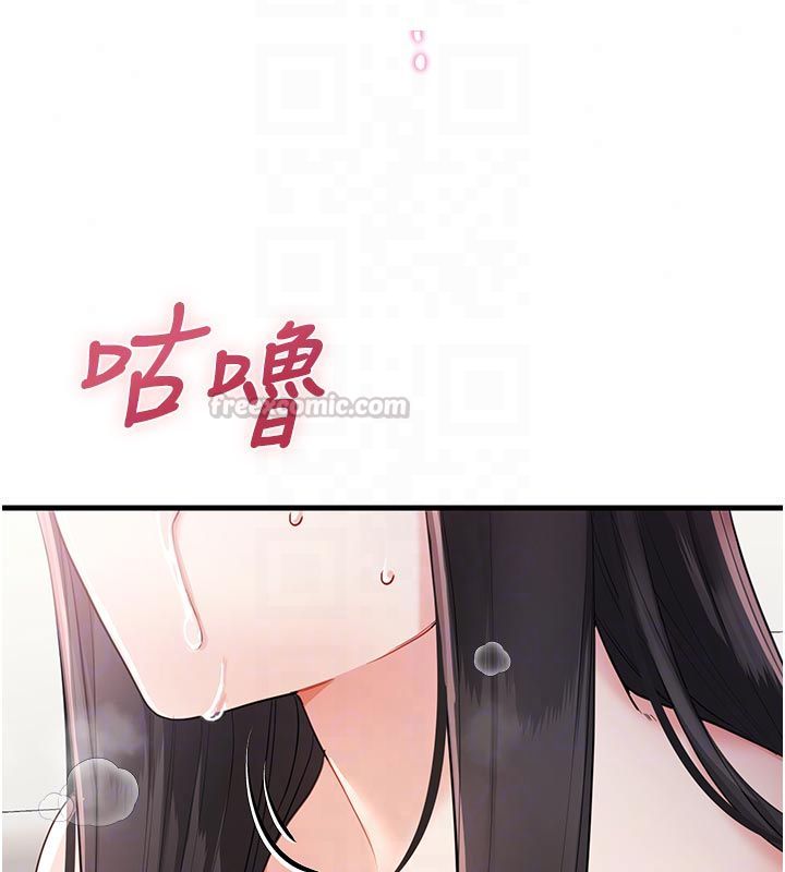 恋爱作弊百科 - 第2话-你身上的味道好煽情 - page 135