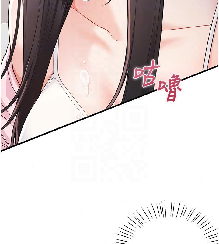恋爱作弊百科 - 第2话-你身上的味道好煽情 - page 136