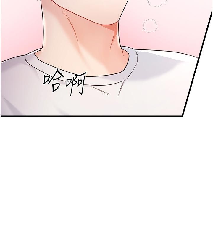 恋爱作弊百科 - 第2话-你身上的味道好煽情 - page 138