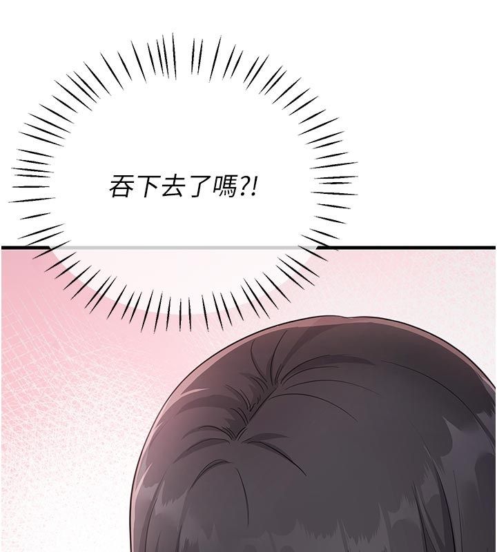 恋爱作弊百科 - 第2话-你身上的味道好煽情 - page 139