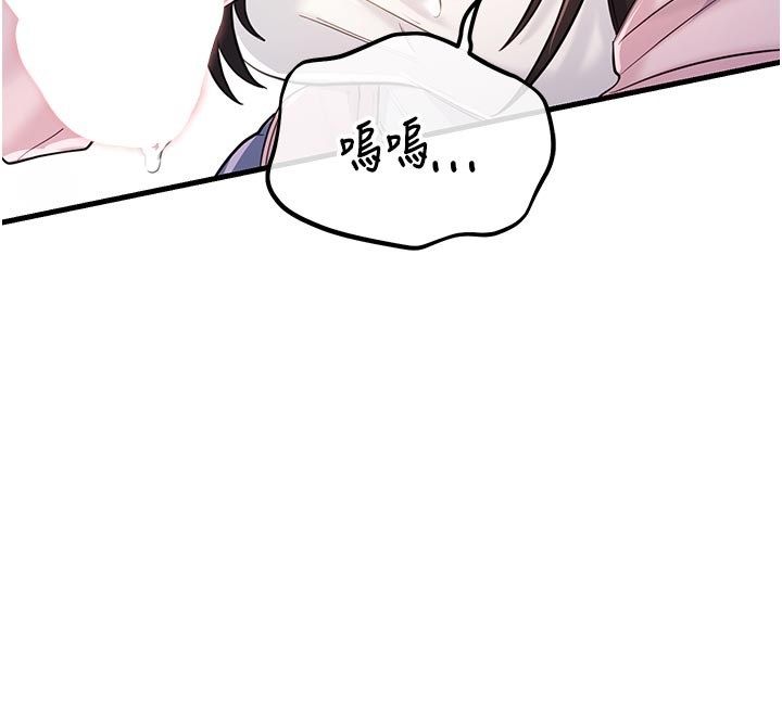 恋爱作弊百科 - 第2话-你身上的味道好煽情 - page 141