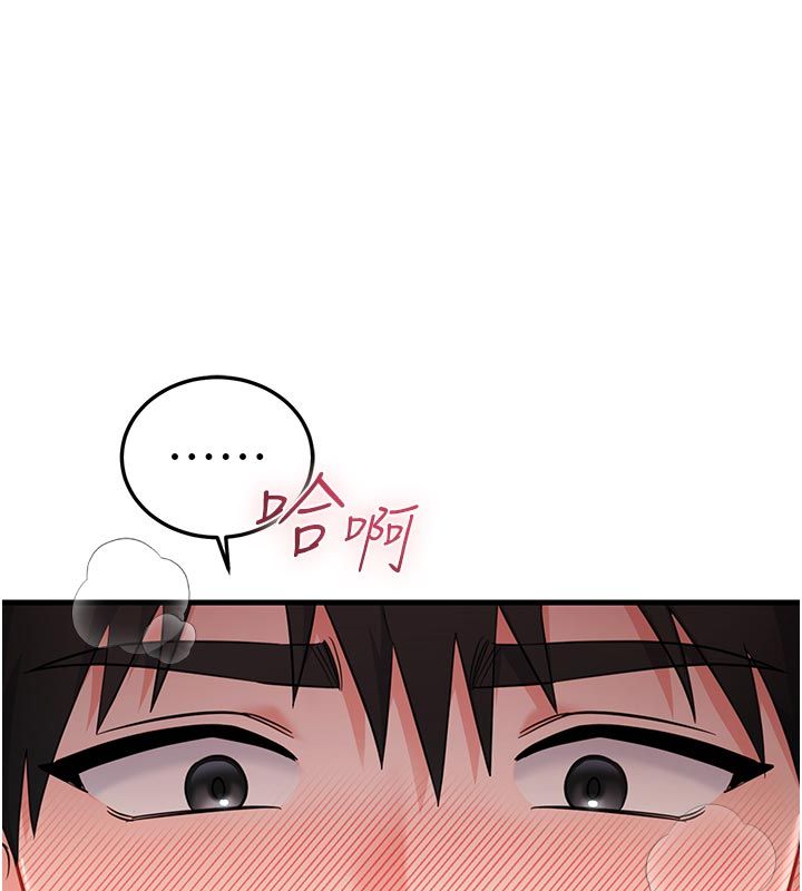 恋爱作弊百科 - 第2话-你身上的味道好煽情 - page 147