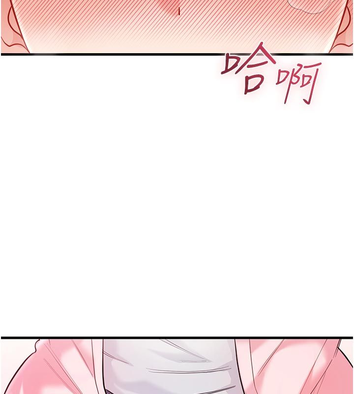 恋爱作弊百科 - 第2话-你身上的味道好煽情 - page 148