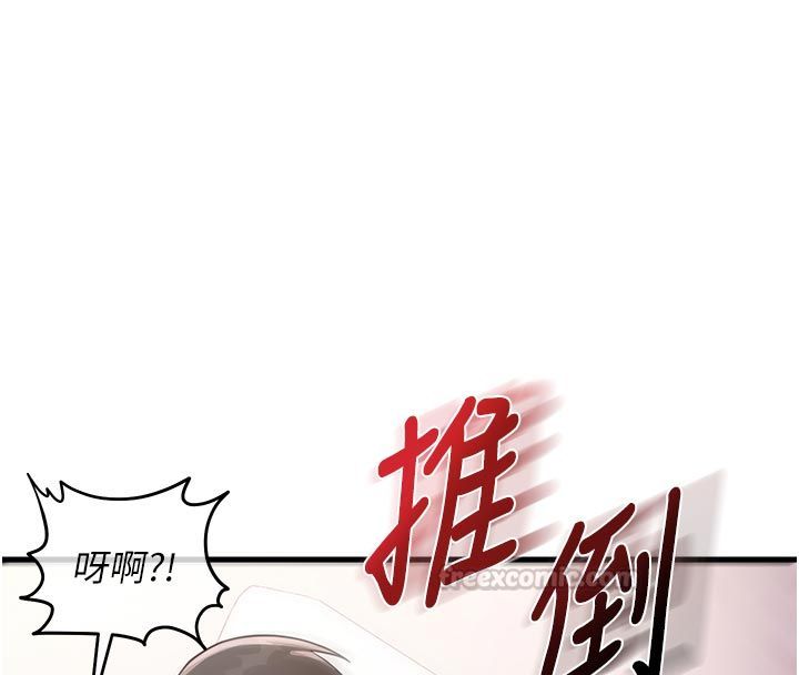 恋爱作弊百科 - 第2话-你身上的味道好煽情 - page 150