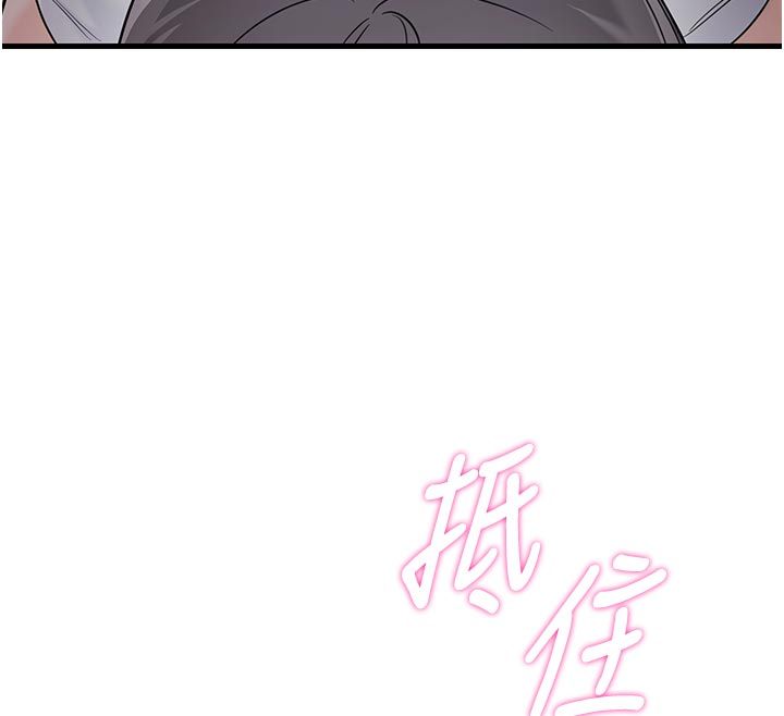 恋爱作弊百科 - 第2话-你身上的味道好煽情 - page 158