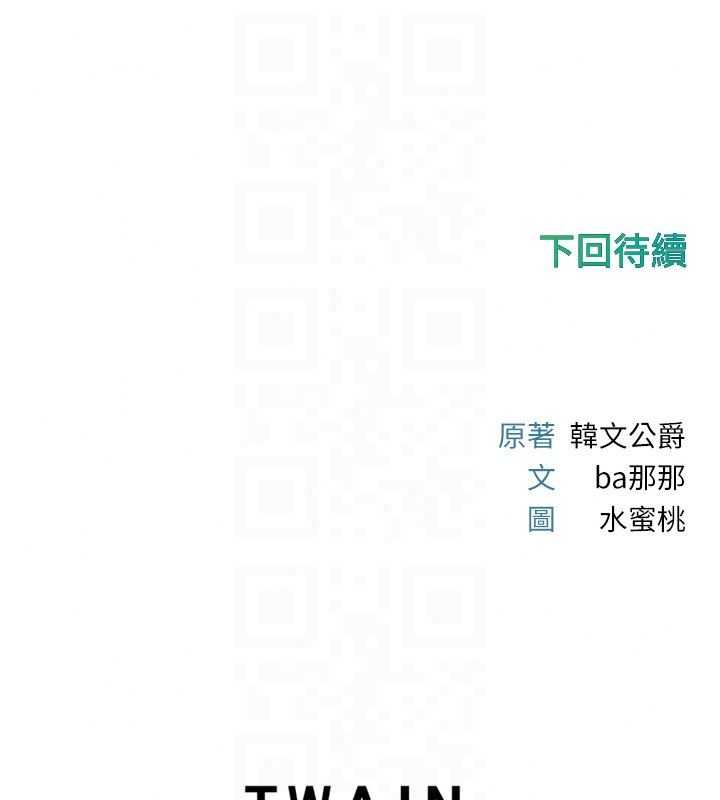 恋爱作弊百科 - 第2话-你身上的味道好煽情 - page 160