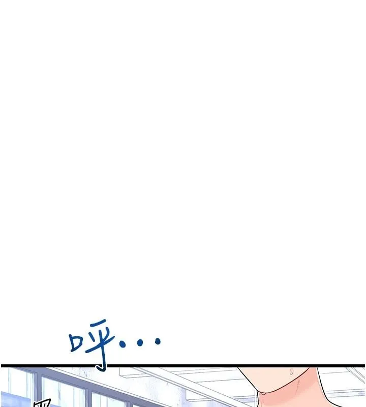 恋爱作弊百科 - 第11話-幫我「放鬆肌肉」♥ - page 3