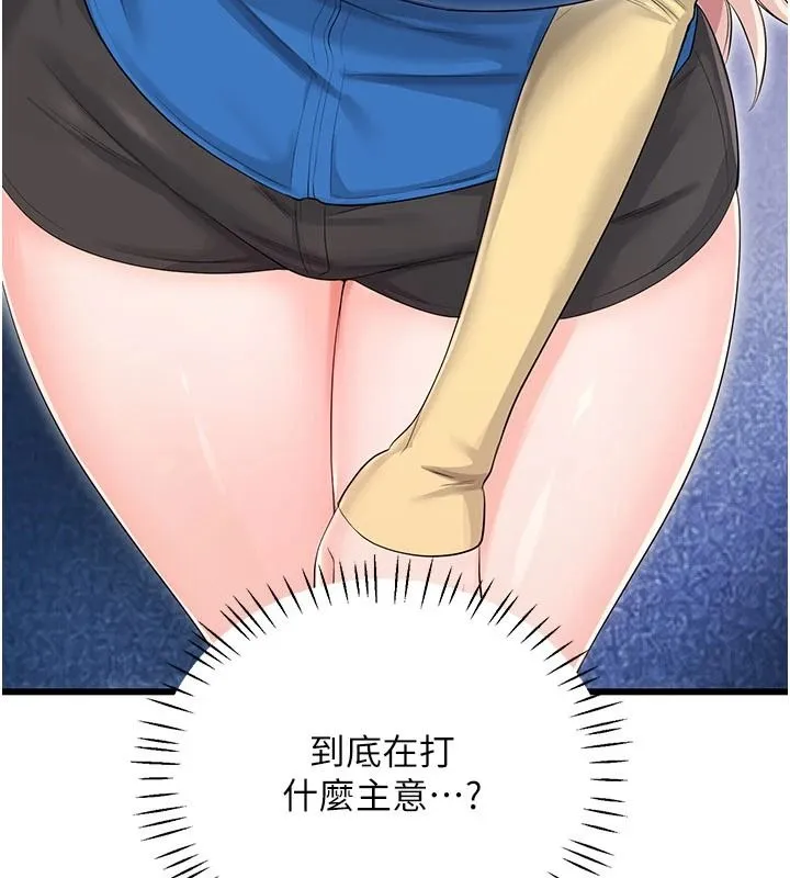 恋爱作弊百科 - 第11話-幫我「放鬆肌肉」♥ - page 10