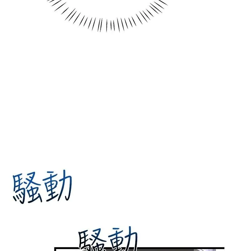 恋爱作弊百科 - 第11話-幫我「放鬆肌肉」♥ - page 11