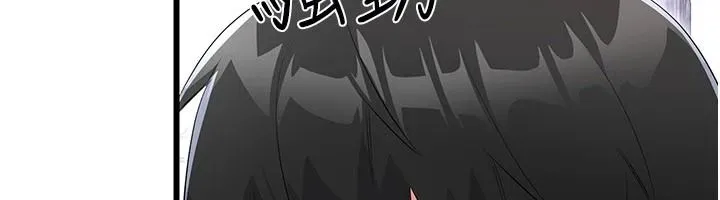 恋爱作弊百科 - 第11話-幫我「放鬆肌肉」♥ - page 12