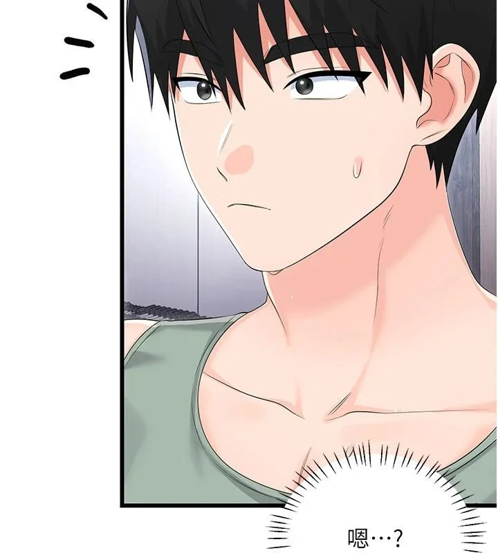 恋爱作弊百科 - 第11話-幫我「放鬆肌肉」♥ - page 13
