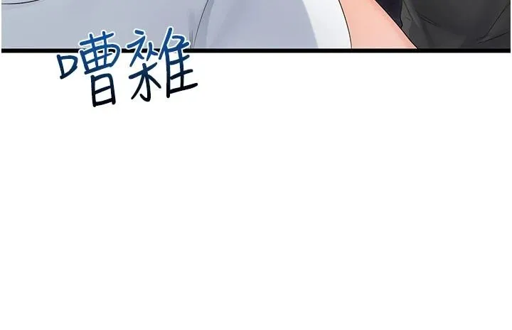 恋爱作弊百科 - 第11話-幫我「放鬆肌肉」♥ - page 16