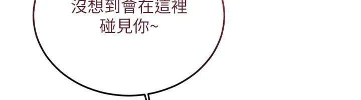 恋爱作弊百科 - 第11話-幫我「放鬆肌肉」♥ - page 22