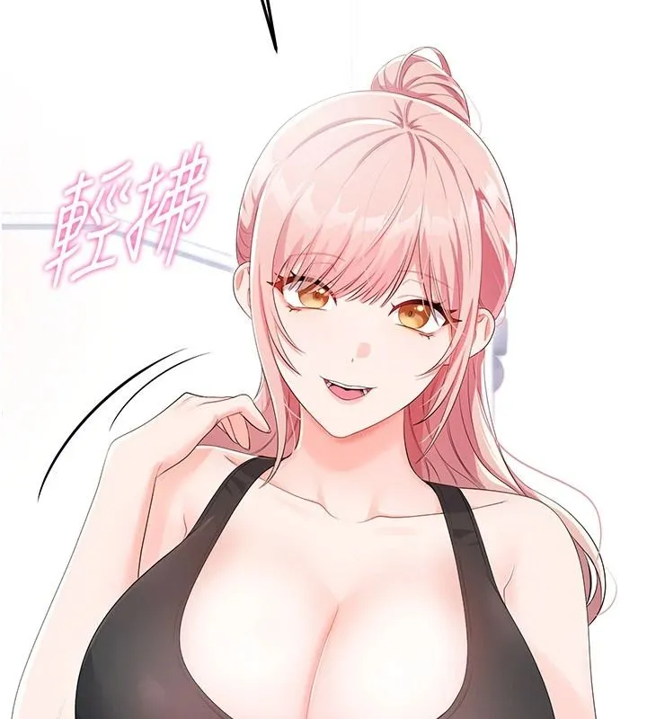 恋爱作弊百科 - 第11話-幫我「放鬆肌肉」♥ - page 23