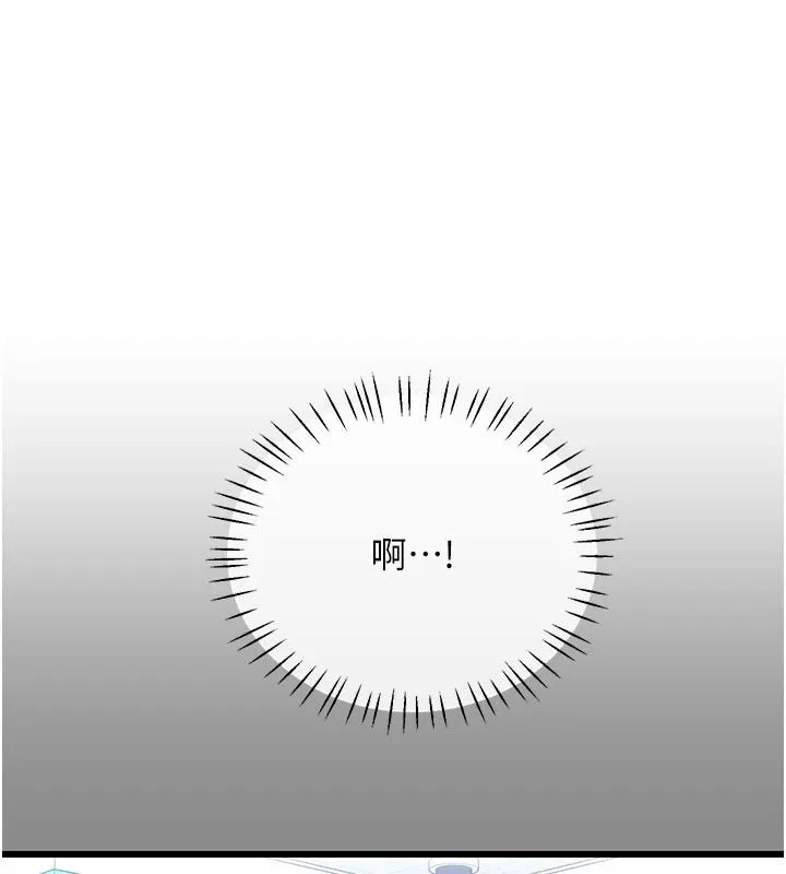 恋爱作弊百科 - 第11話-幫我「放鬆肌肉」♥ - page 31
