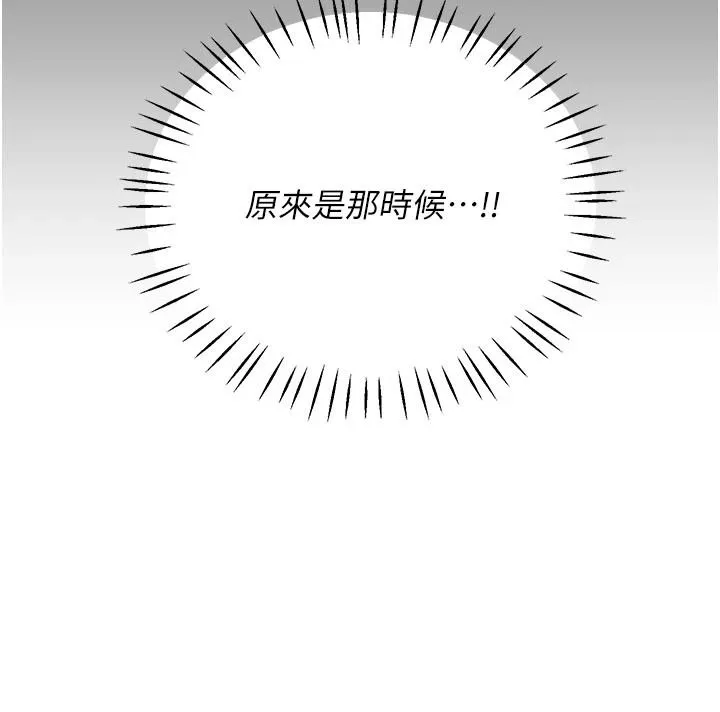 恋爱作弊百科 - 第11話-幫我「放鬆肌肉」♥ - page 33