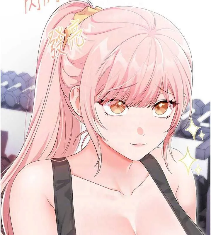 恋爱作弊百科 - 第11話-幫我「放鬆肌肉」♥ - page 35