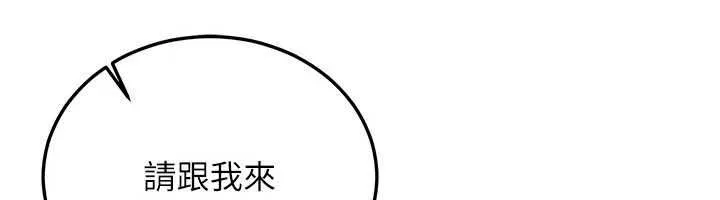 恋爱作弊百科 - 第11話-幫我「放鬆肌肉」♥ - page 39