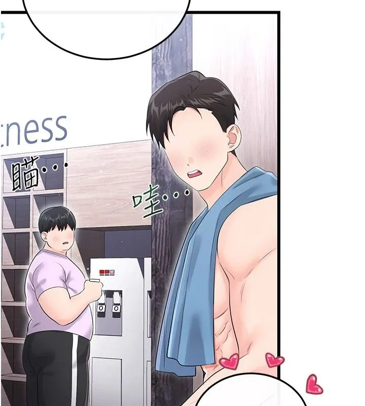 恋爱作弊百科 - 第11話-幫我「放鬆肌肉」♥ - page 40
