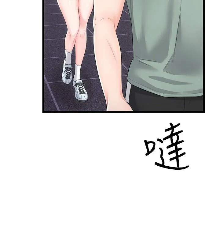 恋爱作弊百科 - 第11話-幫我「放鬆肌肉」♥ - page 43