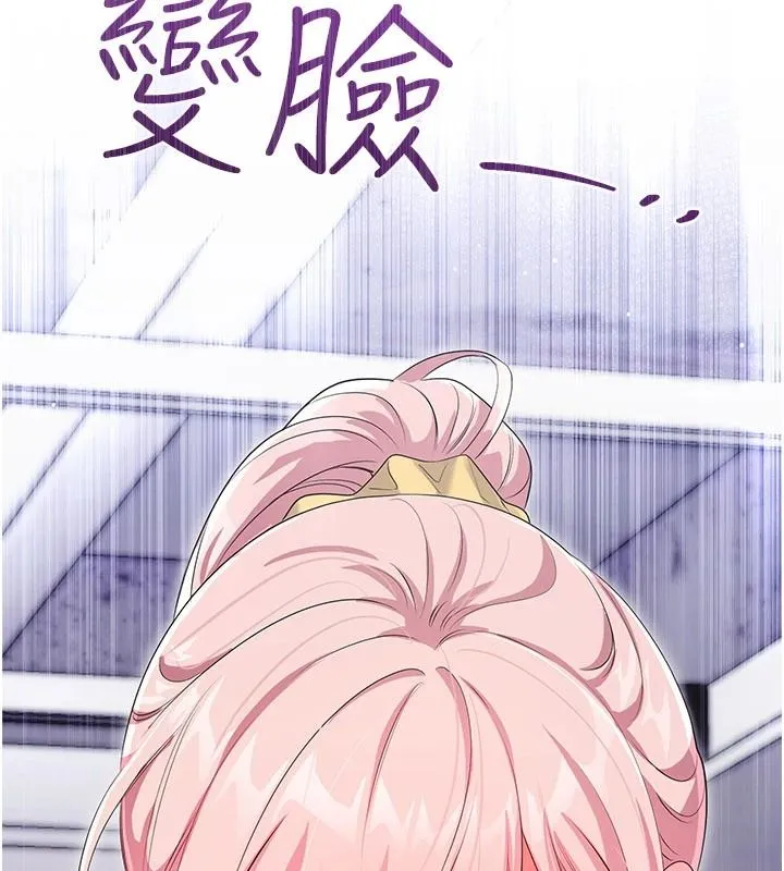 恋爱作弊百科 - 第11話-幫我「放鬆肌肉」♥ - page 47