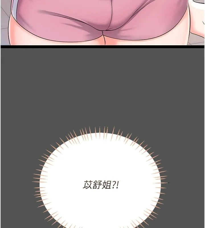 恋爱作弊百科 - 第11話-幫我「放鬆肌肉」♥ - page 57