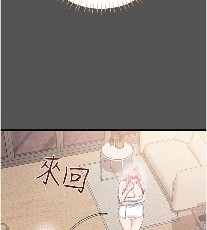恋爱作弊百科 - 第11話-幫我「放鬆肌肉」♥ - page 58