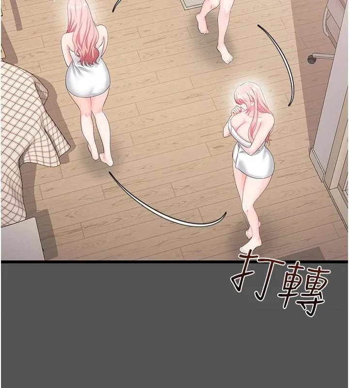 恋爱作弊百科 - 第11話-幫我「放鬆肌肉」♥ - page 59