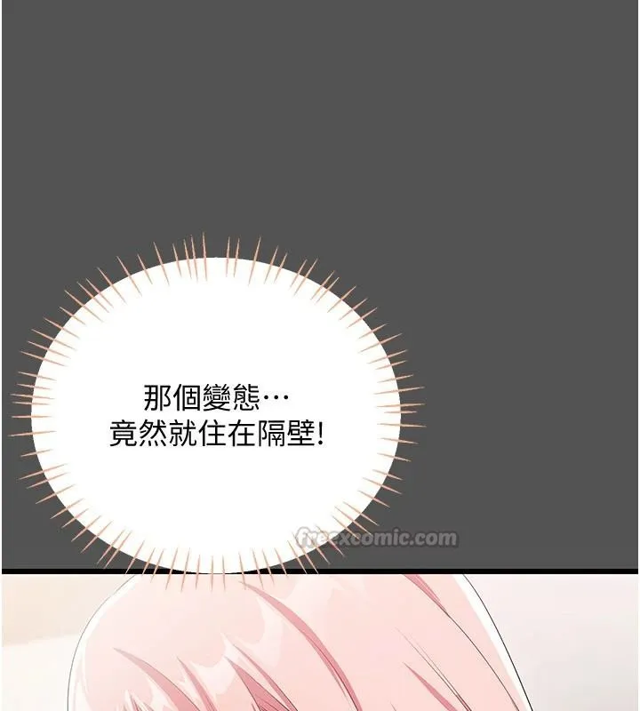 恋爱作弊百科 - 第11話-幫我「放鬆肌肉」♥ - page 60