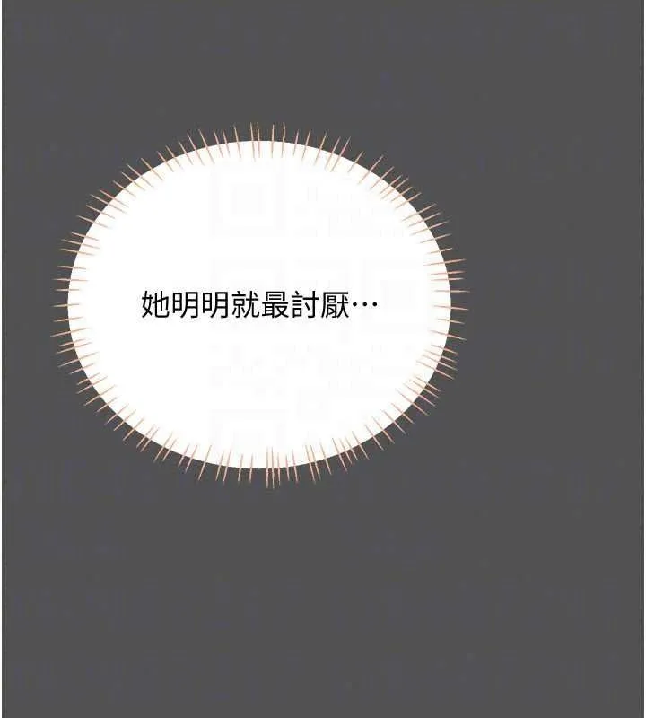 恋爱作弊百科 - 第11話-幫我「放鬆肌肉」♥ - page 63