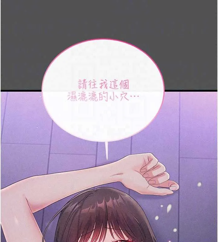 恋爱作弊百科 - 第11話-幫我「放鬆肌肉」♥ - page 64