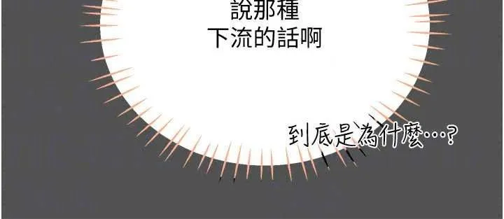 恋爱作弊百科 - 第11話-幫我「放鬆肌肉」♥ - page 67