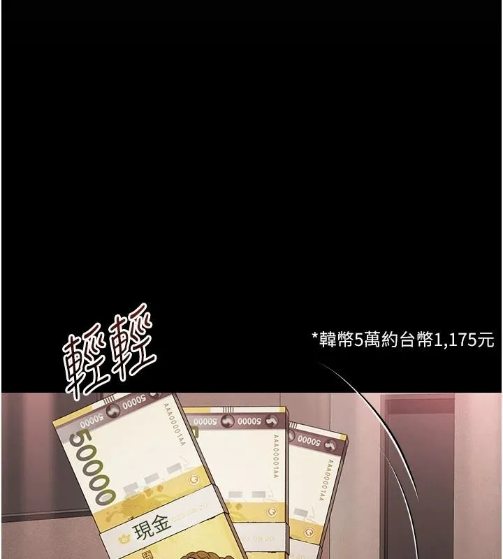 恋爱作弊百科 - 第11話-幫我「放鬆肌肉」♥ - page 71