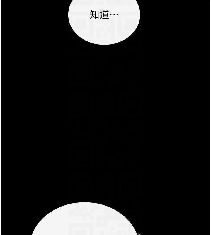 恋爱作弊百科 - 第11話-幫我「放鬆肌肉」♥ - page 81