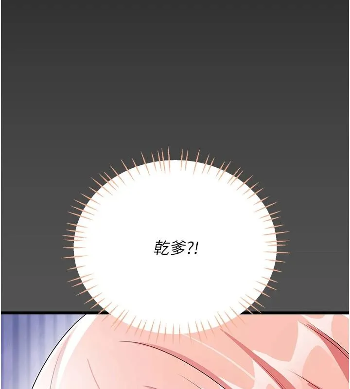 恋爱作弊百科 - 第11話-幫我「放鬆肌肉」♥ - page 86