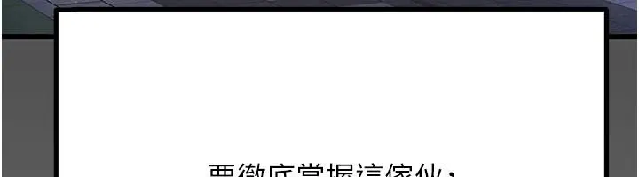 恋爱作弊百科 - 第11話-幫我「放鬆肌肉」♥ - page 94