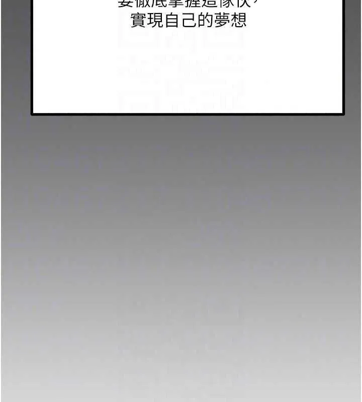 恋爱作弊百科 - 第11話-幫我「放鬆肌肉」♥ - page 95
