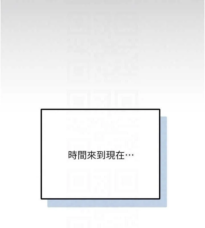 恋爱作弊百科 - 第11話-幫我「放鬆肌肉」♥ - page 96
