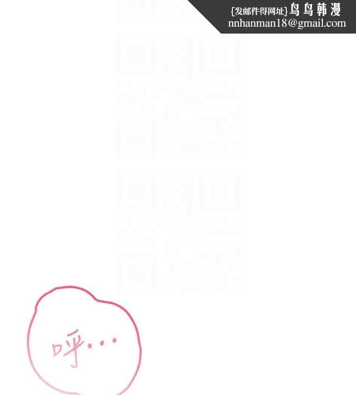 恋爱作弊百科 - 第11話-幫我「放鬆肌肉」♥ - page 97